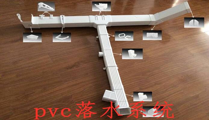 PVC/树脂落水系统