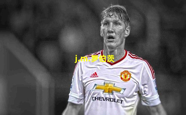 j.m.罗伯茨